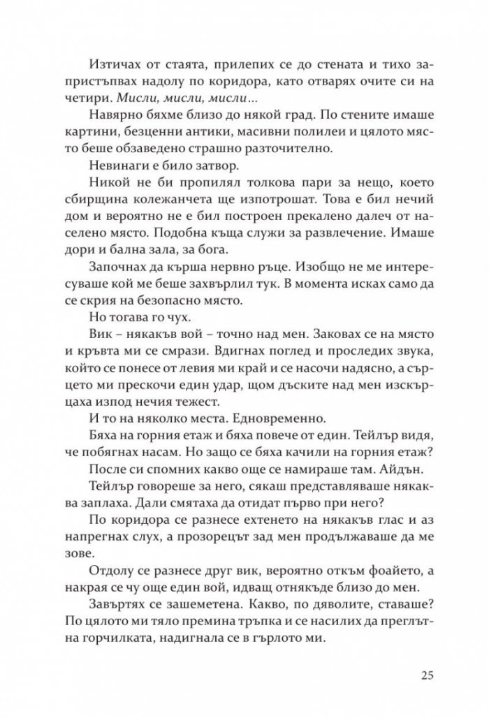 Сумрак