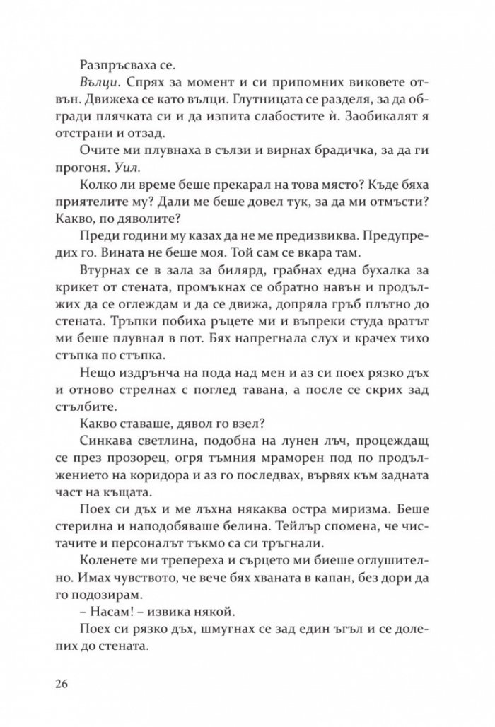 Сумрак