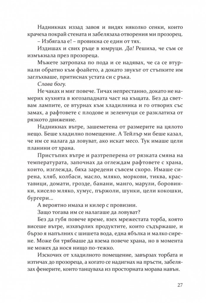 Сумрак