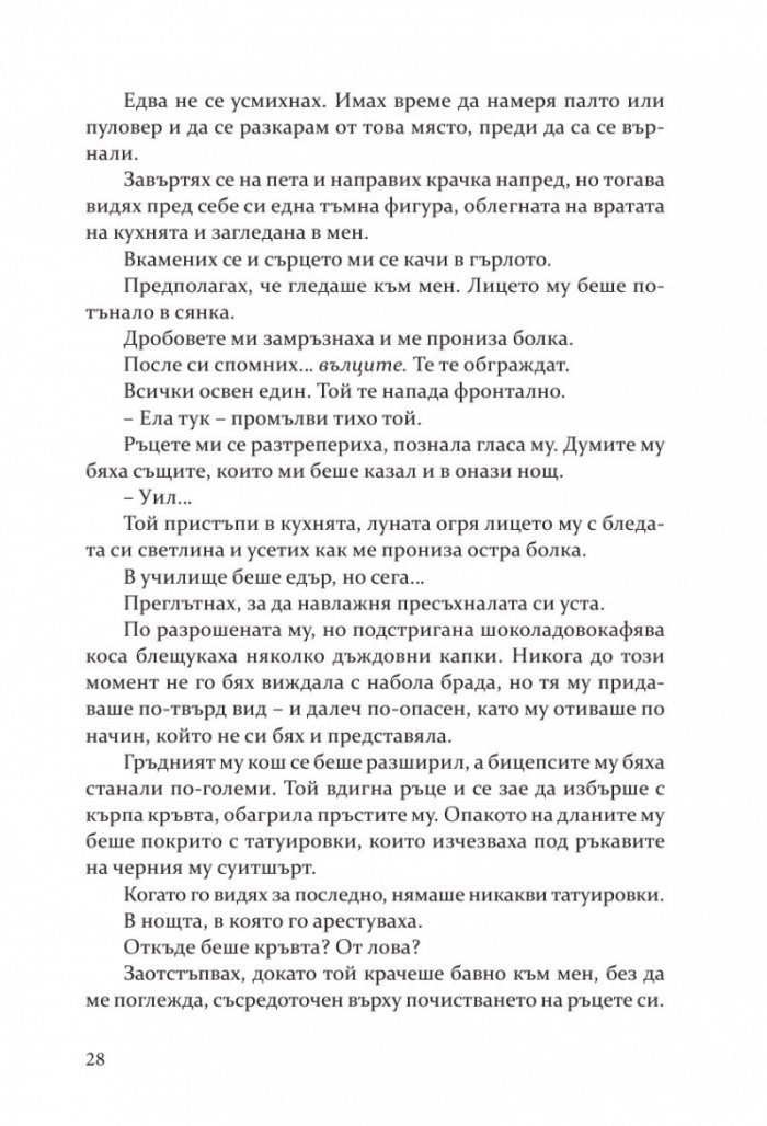 Сумрак