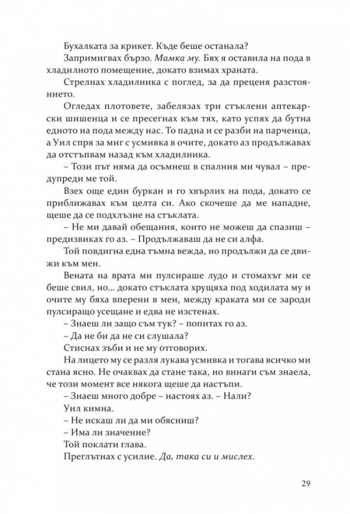 Сумрак