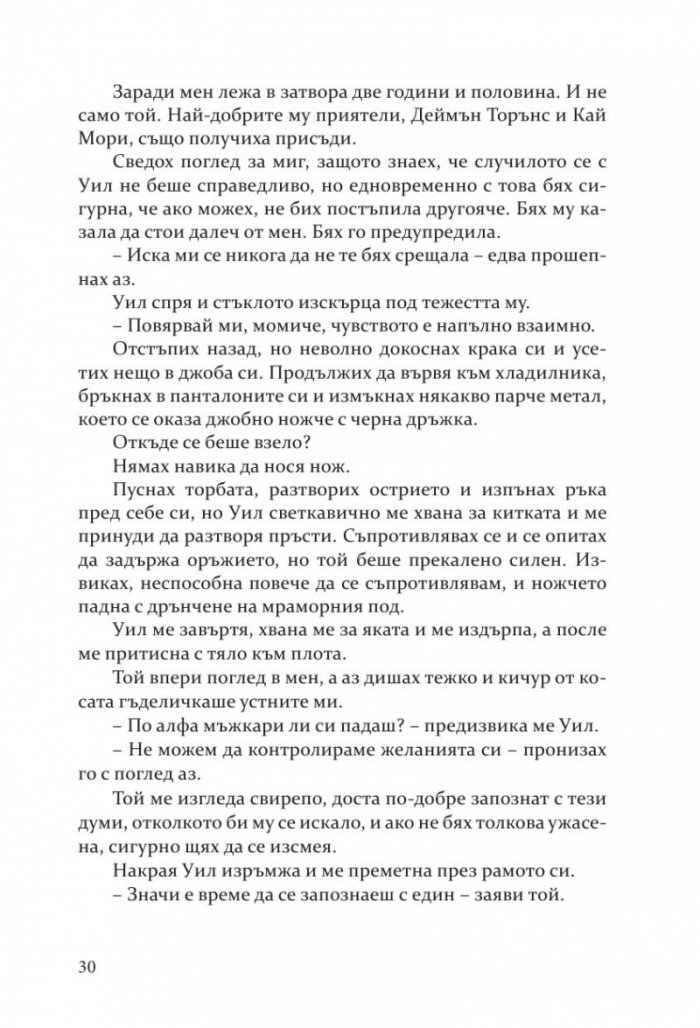 Сумрак