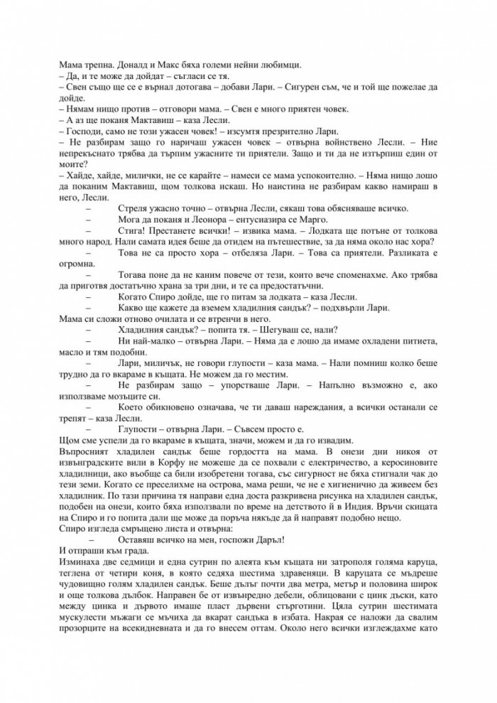 Филе от камбала