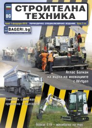 СТРОИТЕЛНА ТЕХНИКА – бр. 1 / 2016