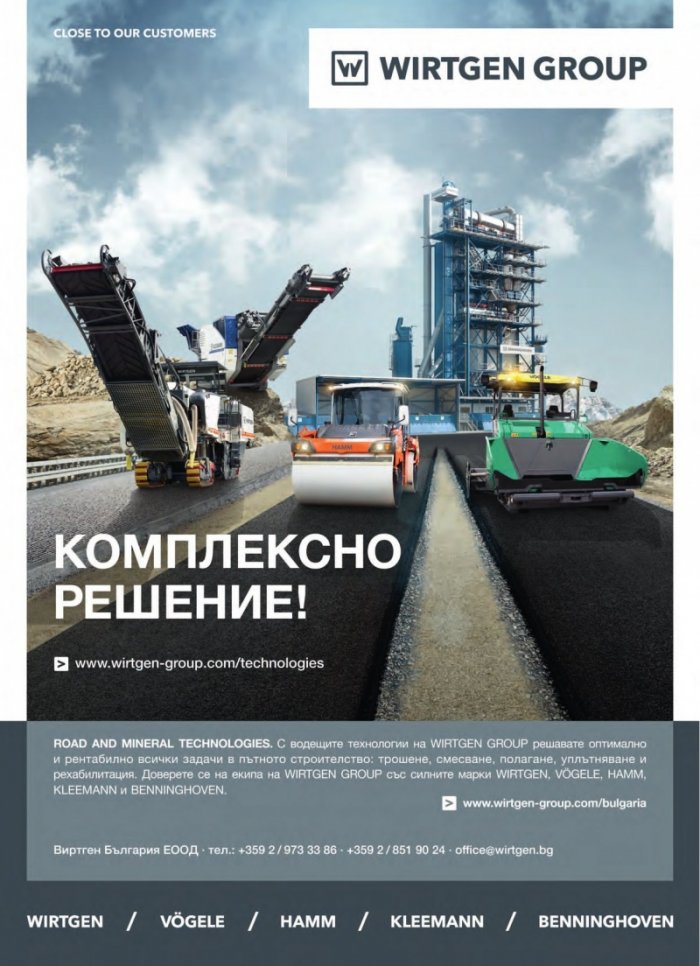 СТРОИТЕЛНА ТЕХНИКА – бр. 1 / 2016