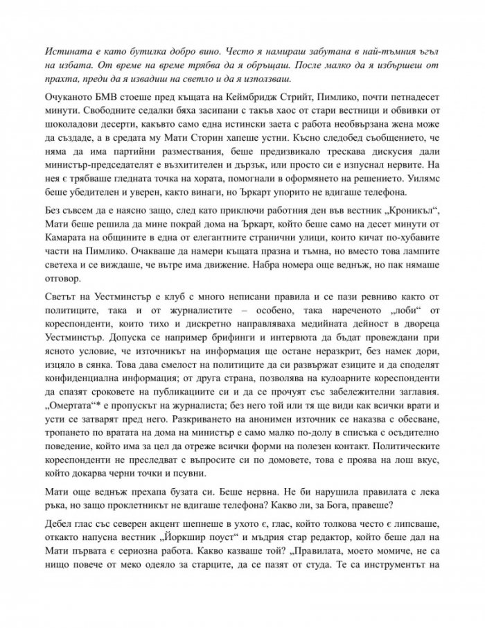 Къща от карти