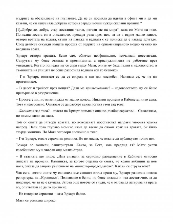 Къща от карти