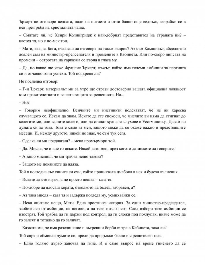 Къща от карти