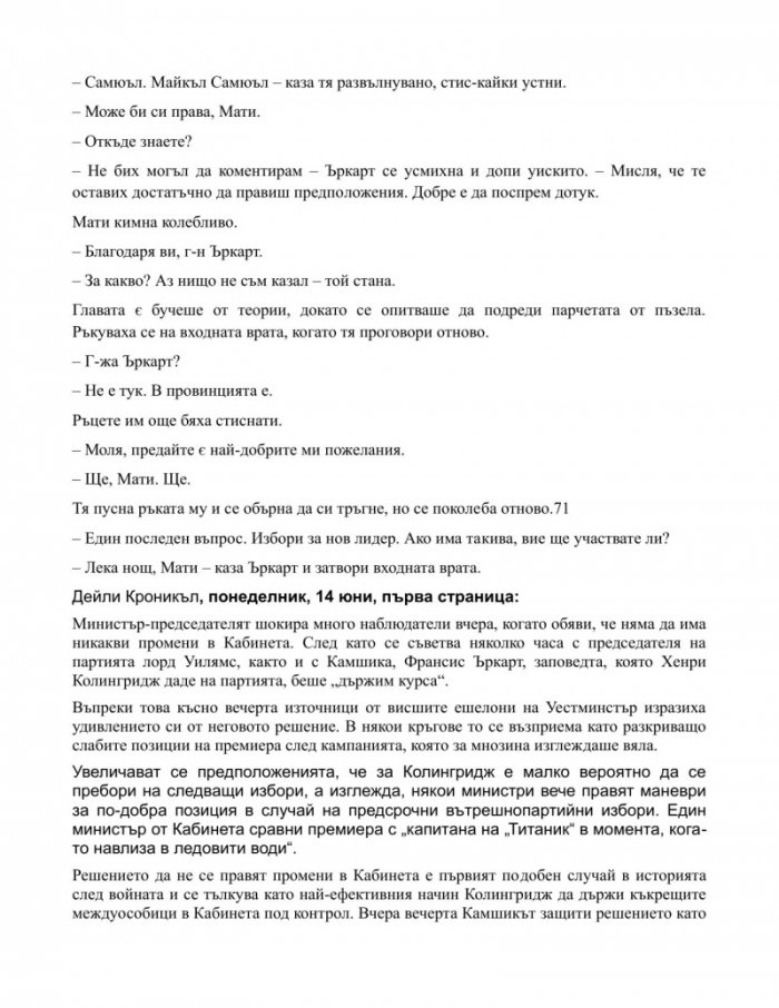 Къща от карти