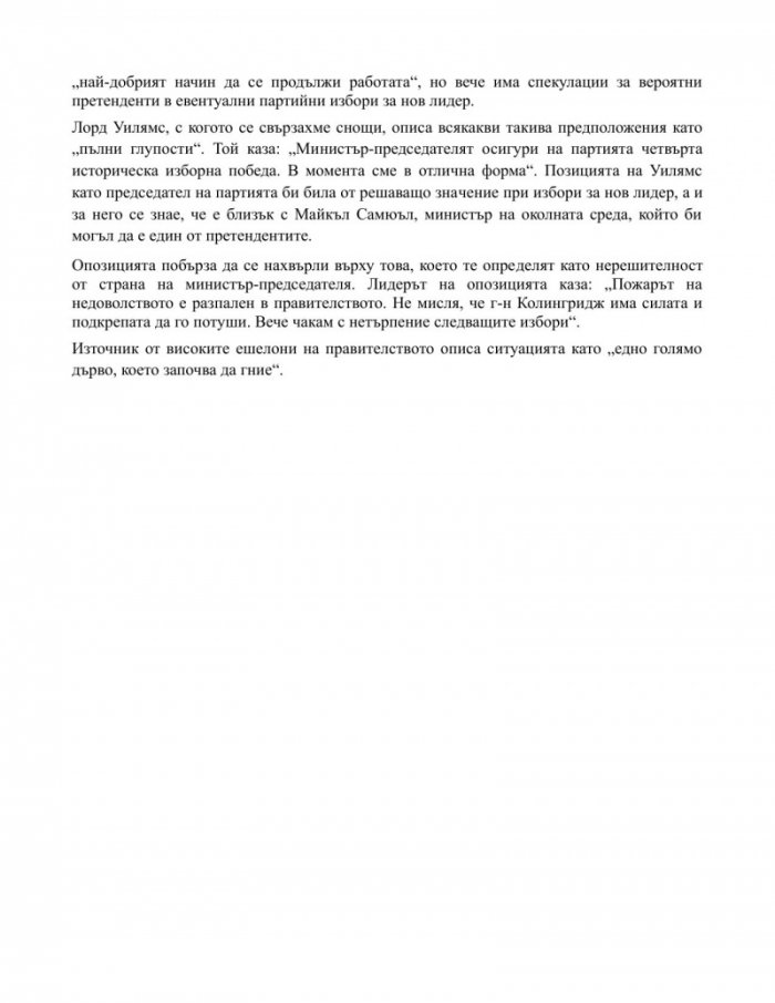 Къща от карти