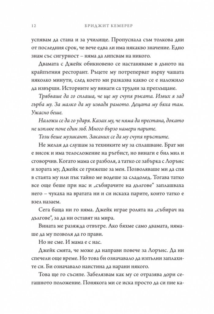 Проклятие за мрак и самота