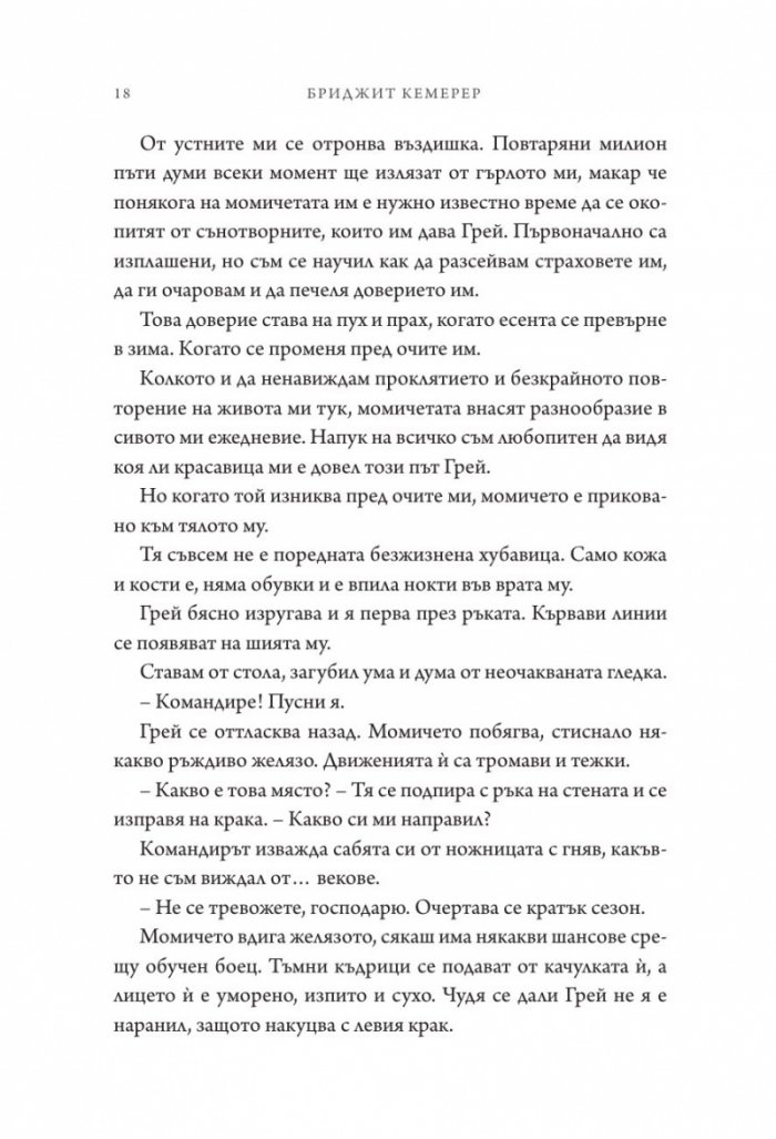 Проклятие за мрак и самота