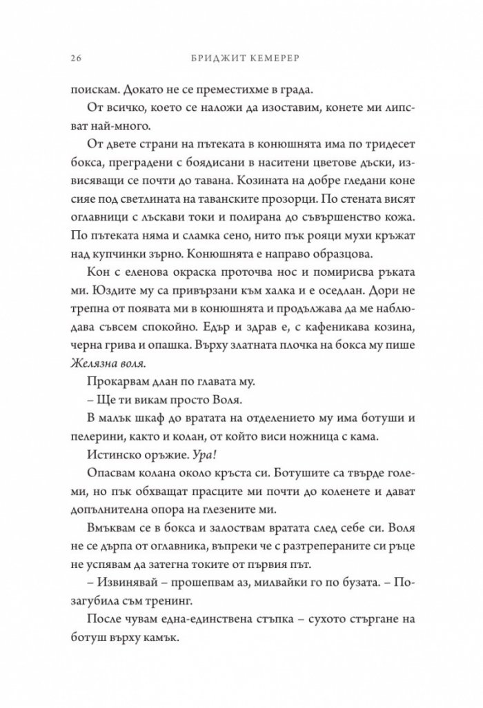 Проклятие за мрак и самота