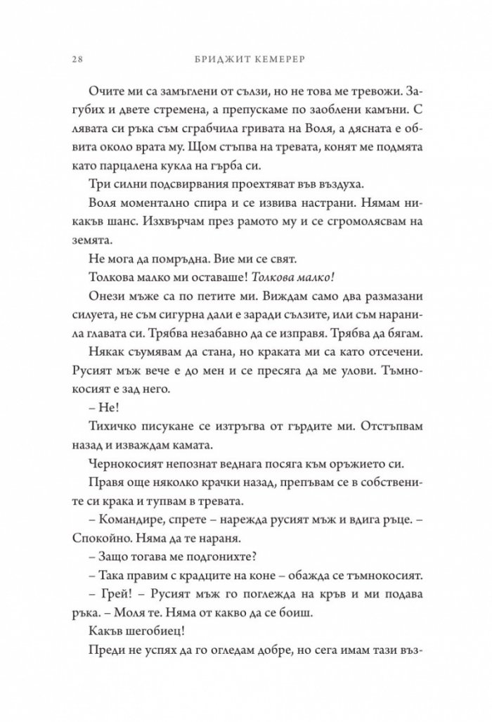 Проклятие за мрак и самота