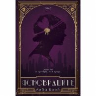 Ясновидците