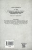 Проекции на комунистическия тоталитаризъм в България периода 1944-1989 г. (Научна конференция)