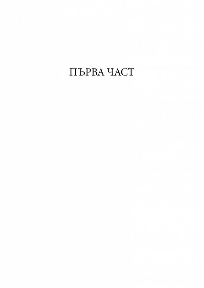 Забравената градина