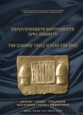 Хирургическите инструменти през вековете