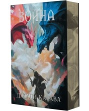 Война: Кн.2 от „Нокът“