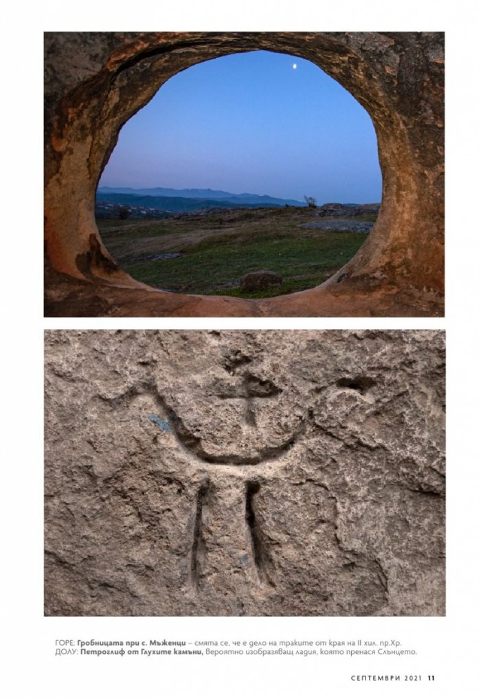 National Geographic България Септември/2021