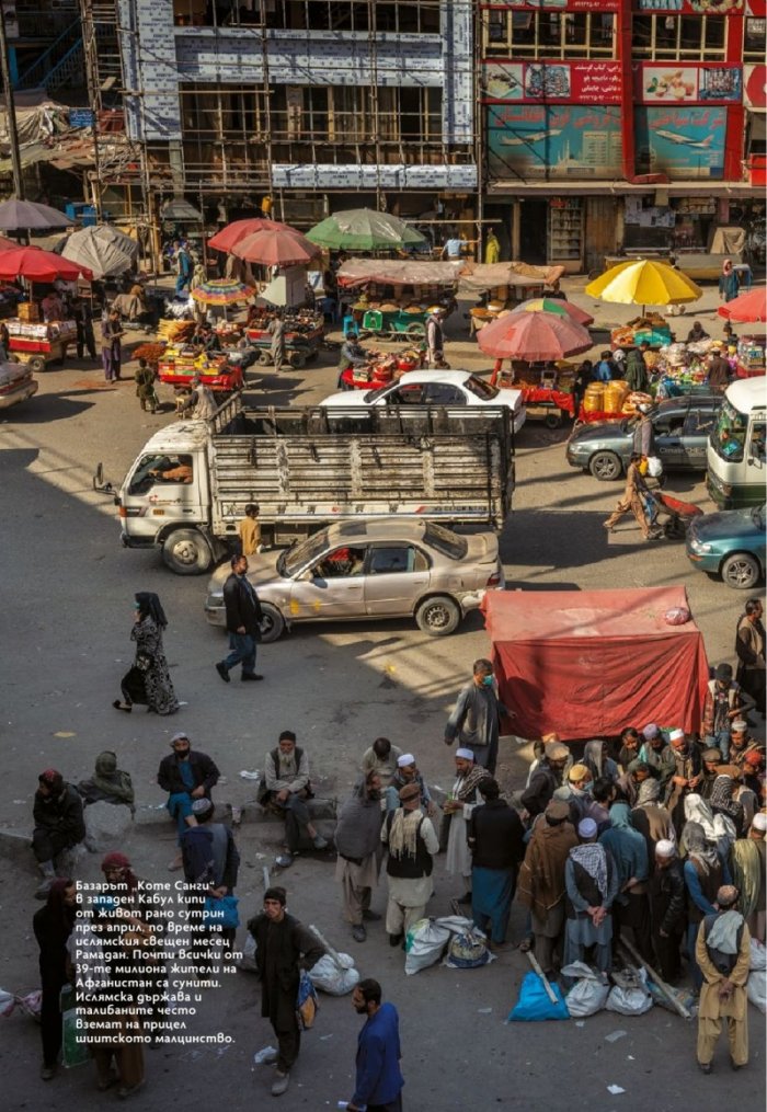 National Geographic България Септември/2021