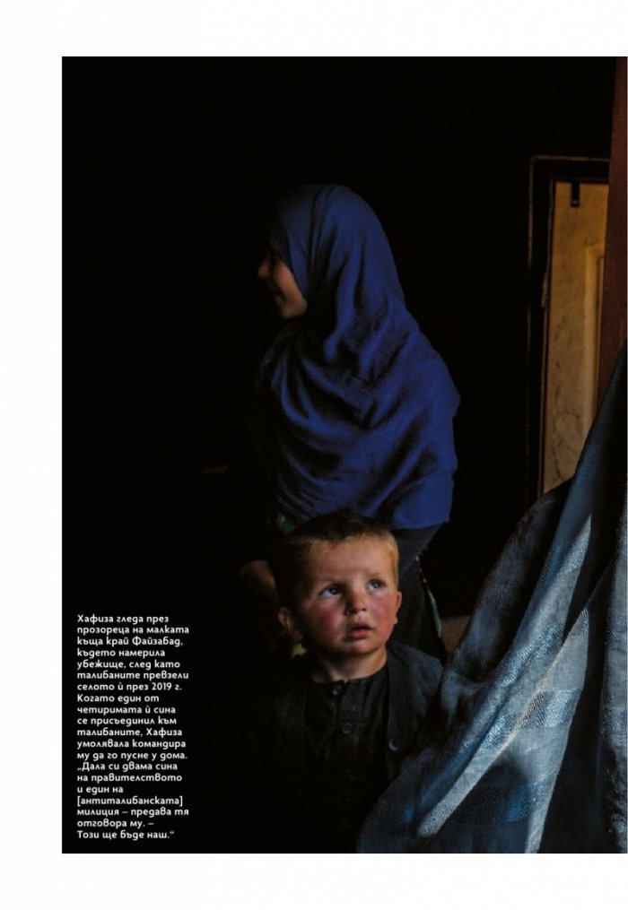 National Geographic България Септември/2021