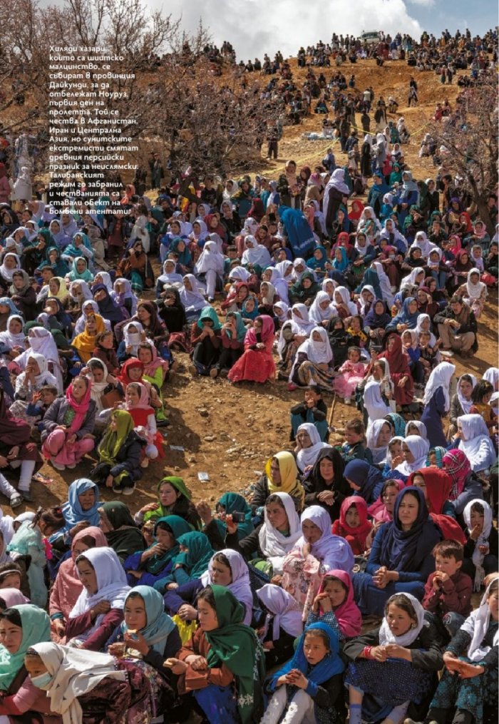 National Geographic България Септември/2021