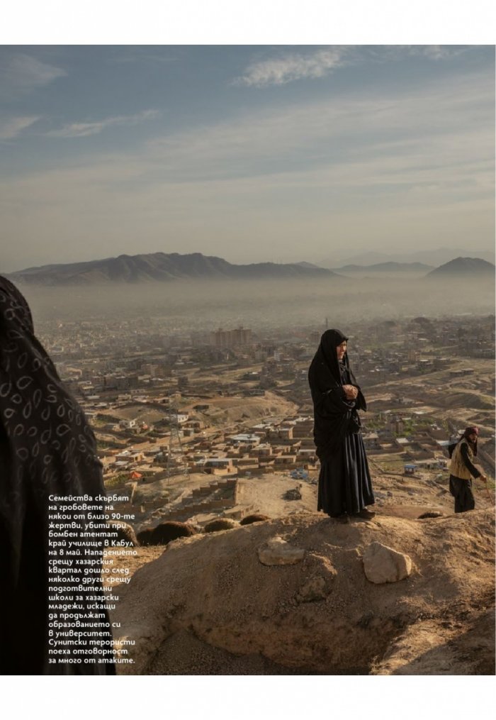 National Geographic България Септември/2021