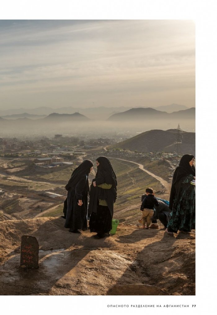 National Geographic България Септември/2021