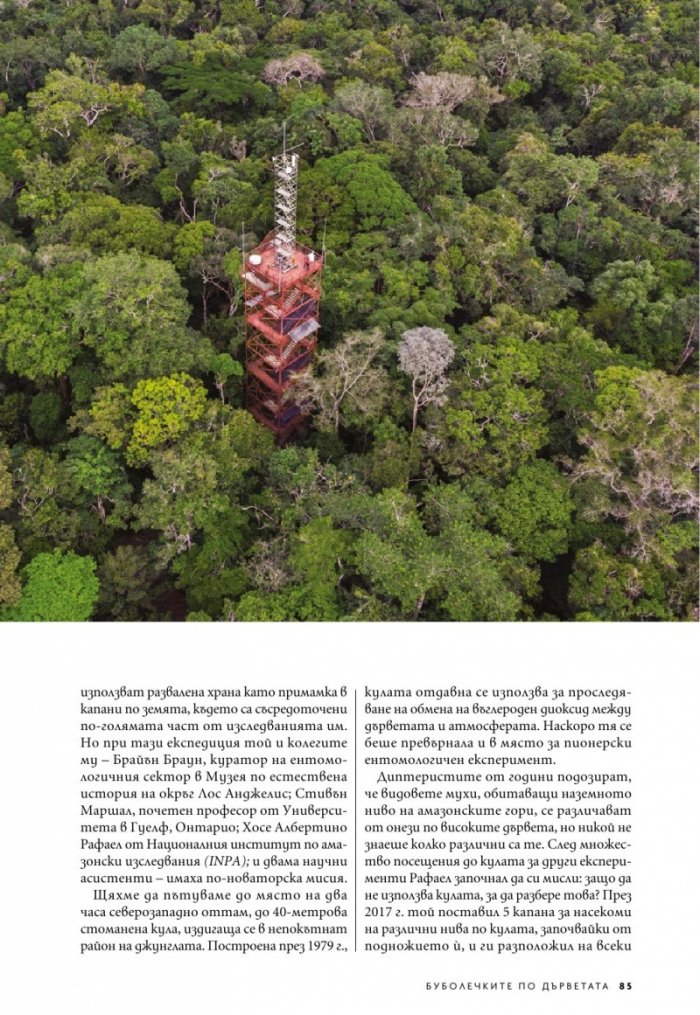 National Geographic България Септември/2021