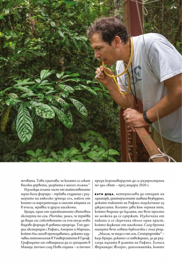 National Geographic България Септември/2021