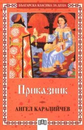 Приказник