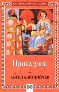 Приказник