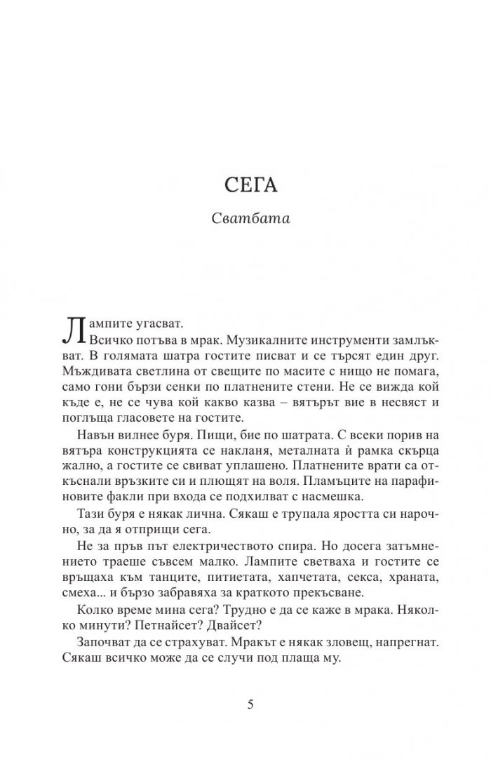 Списъкът