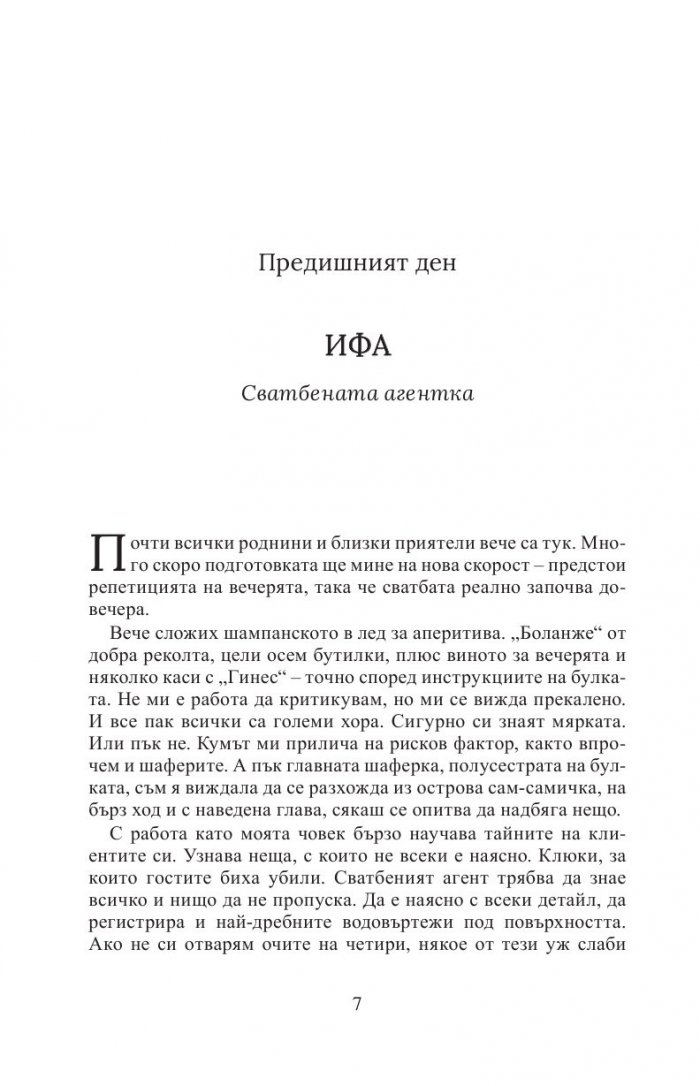 Списъкът