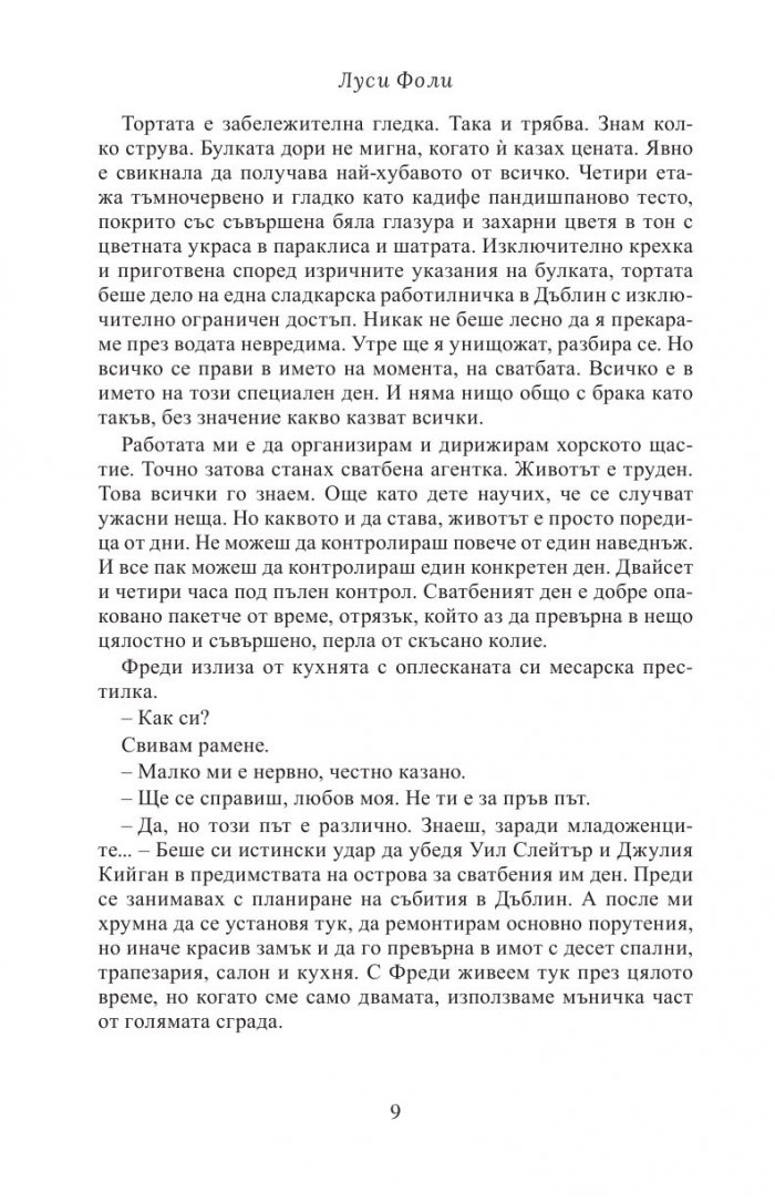 Списъкът