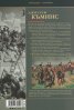 Великите съперници в историята (Когато политиката стане лична)
