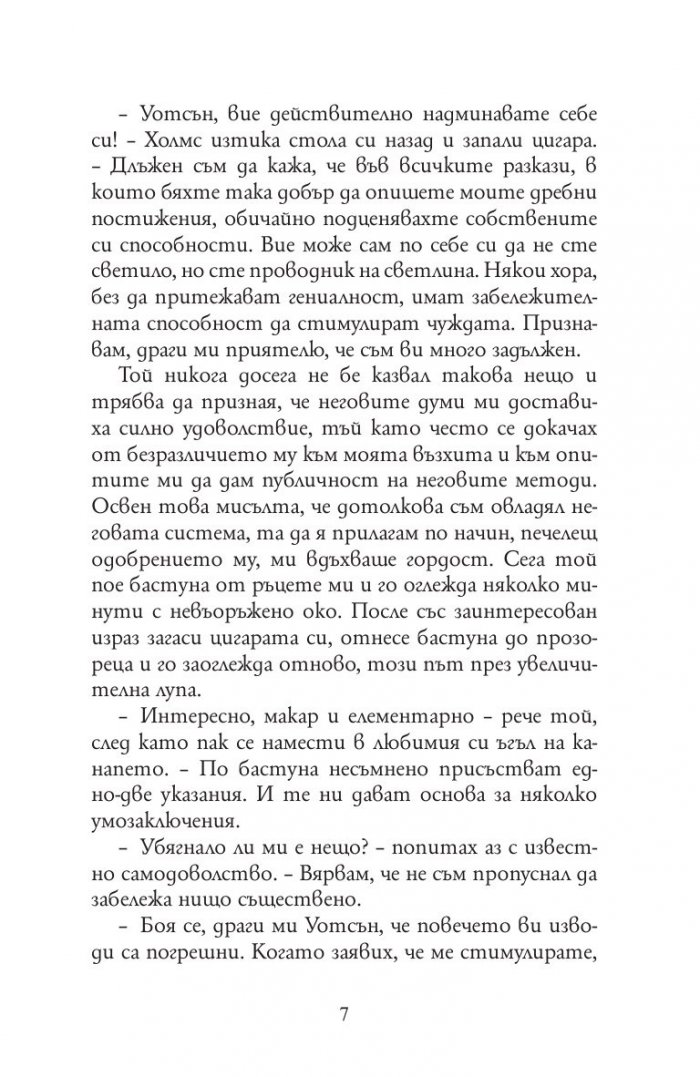 Баскервилското куче