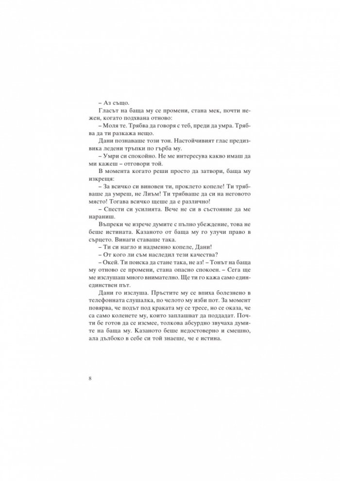 Толкова близо до хоризонта