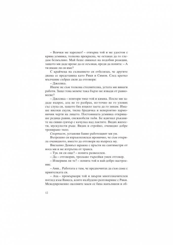 Толкова близо до хоризонта