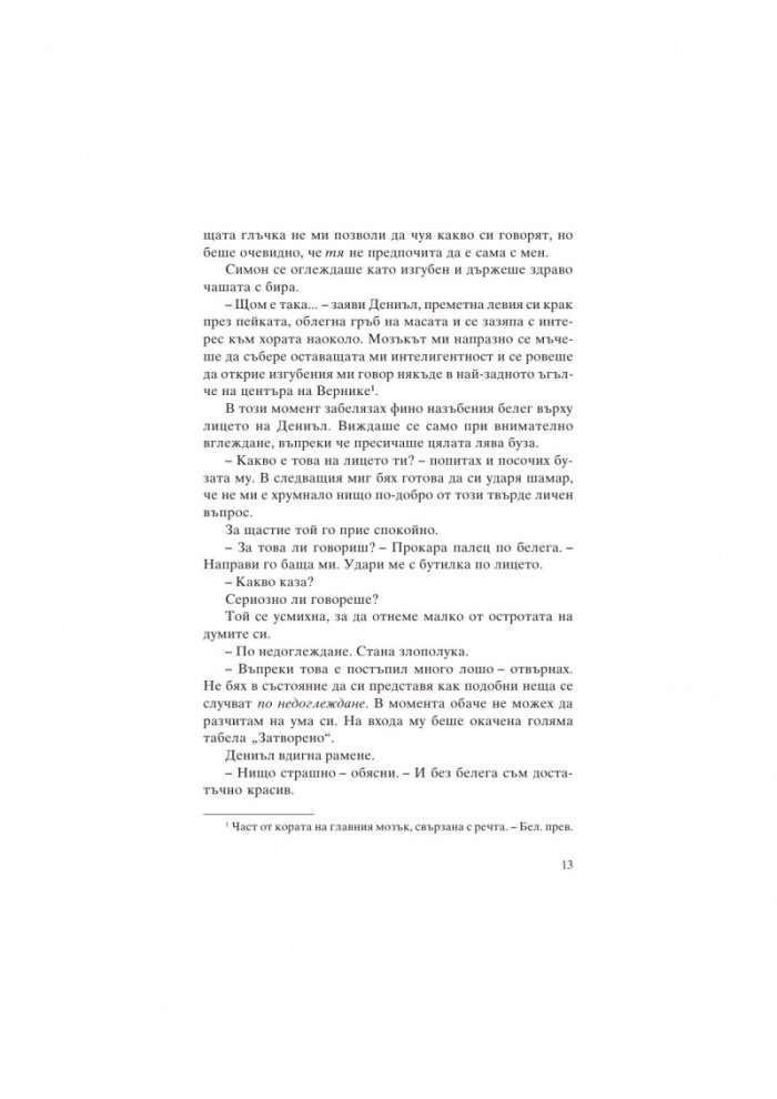 Толкова близо до хоризонта