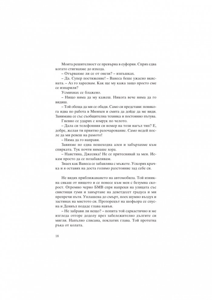 Толкова близо до хоризонта