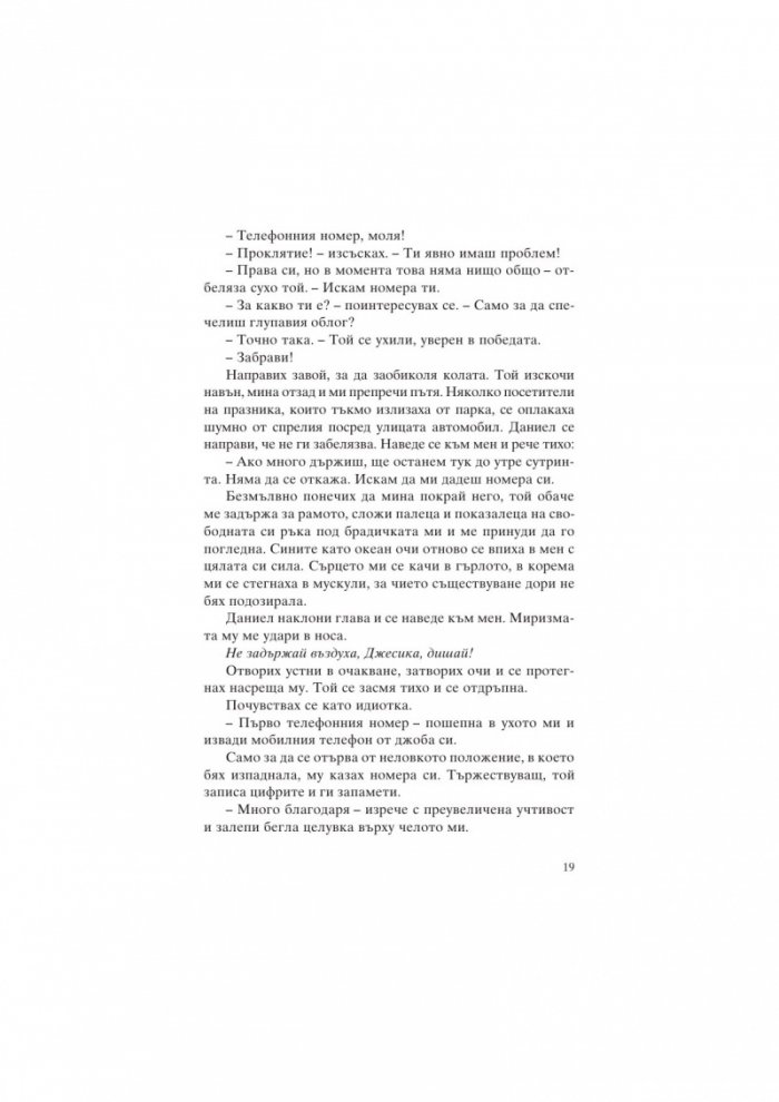 Толкова близо до хоризонта