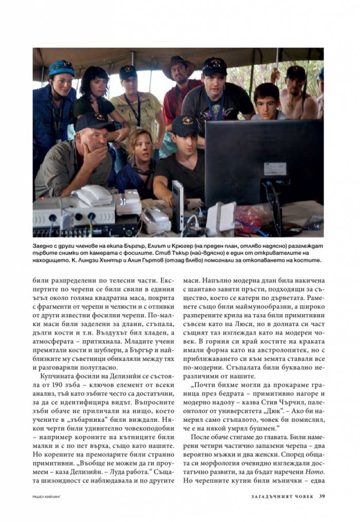 National Geographic България 10/2015