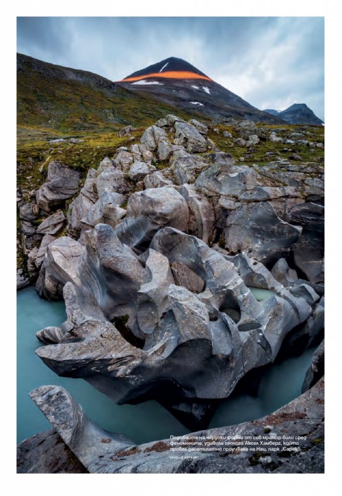 National Geographic България 10/2015