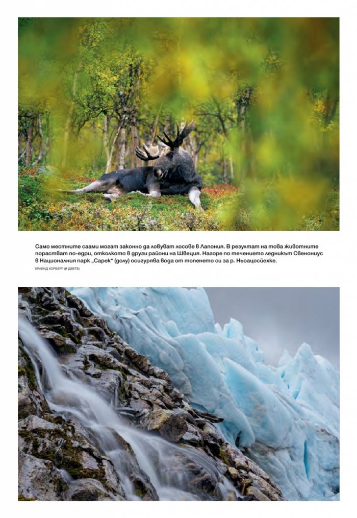 National Geographic България 10/2015