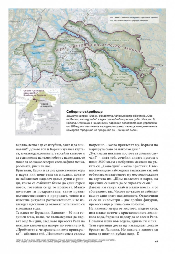 National Geographic България 10/2015
