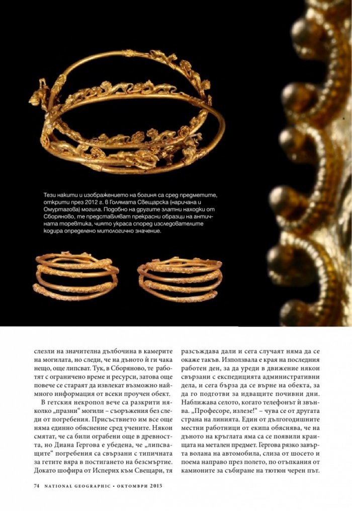 National Geographic България 10/2015