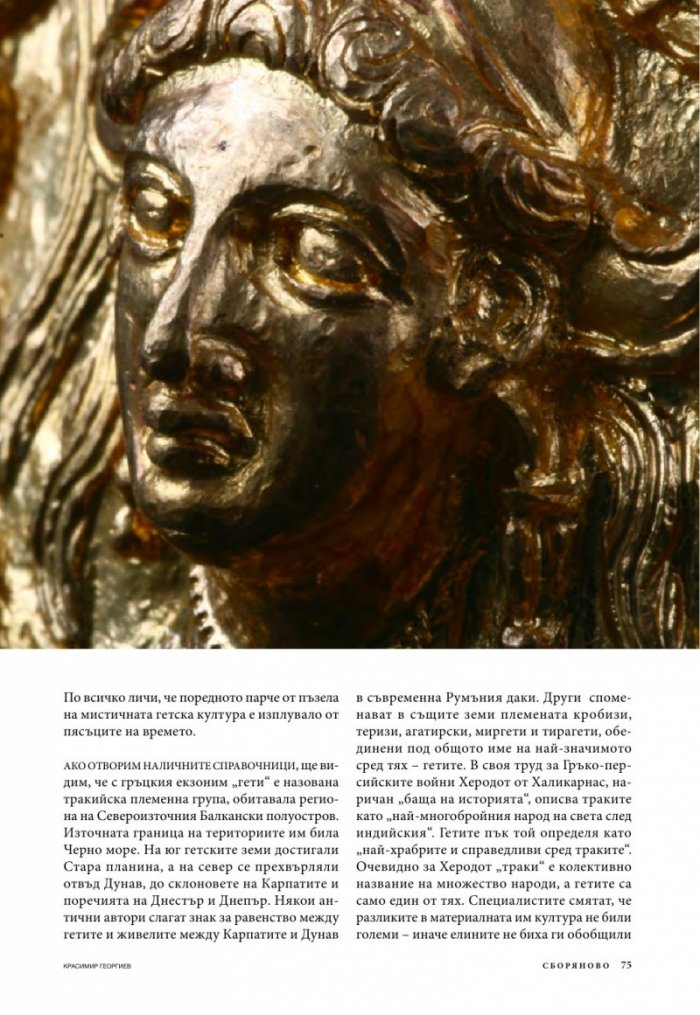 National Geographic България 10/2015