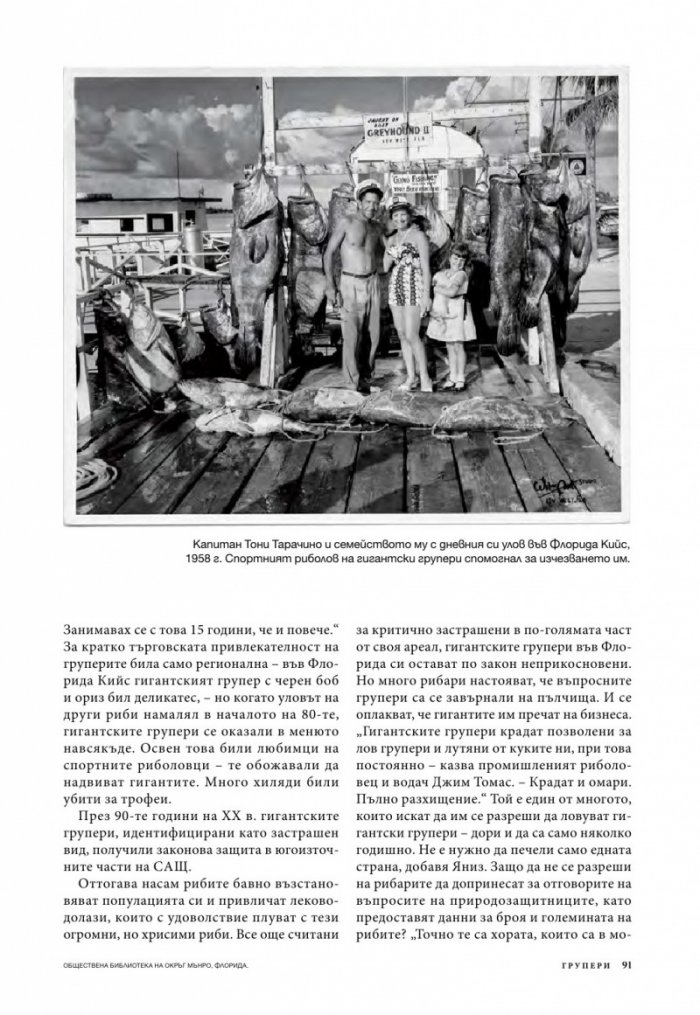 National Geographic България 10/2015